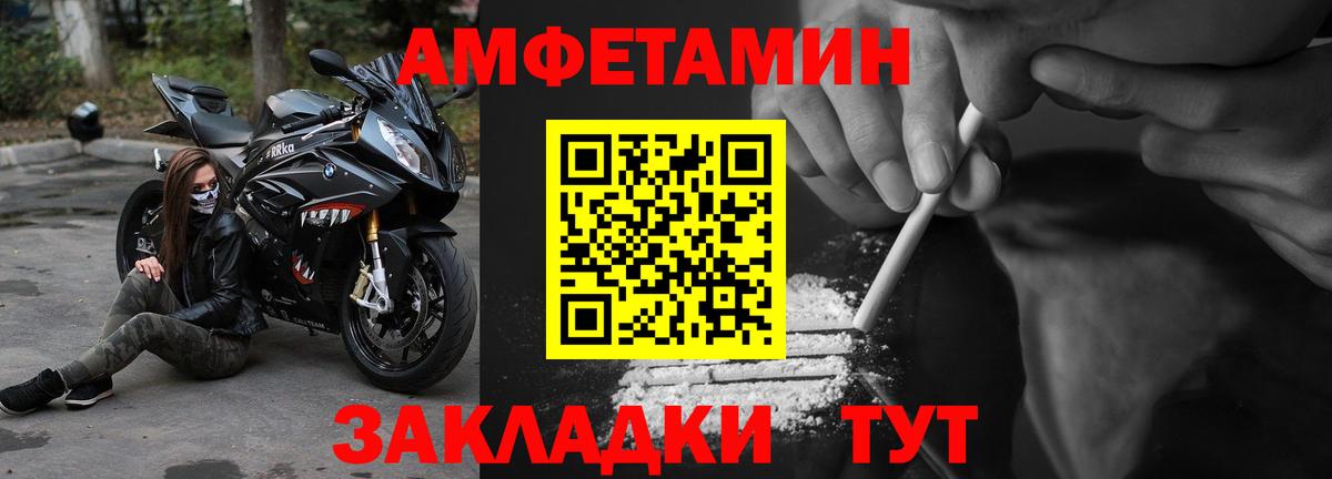 АМФЕТАМИН  Вход с VPN  АМФ  Амфетамин Розовый  Ярцево 