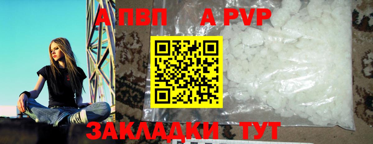 A PVP VHQ Ярцево