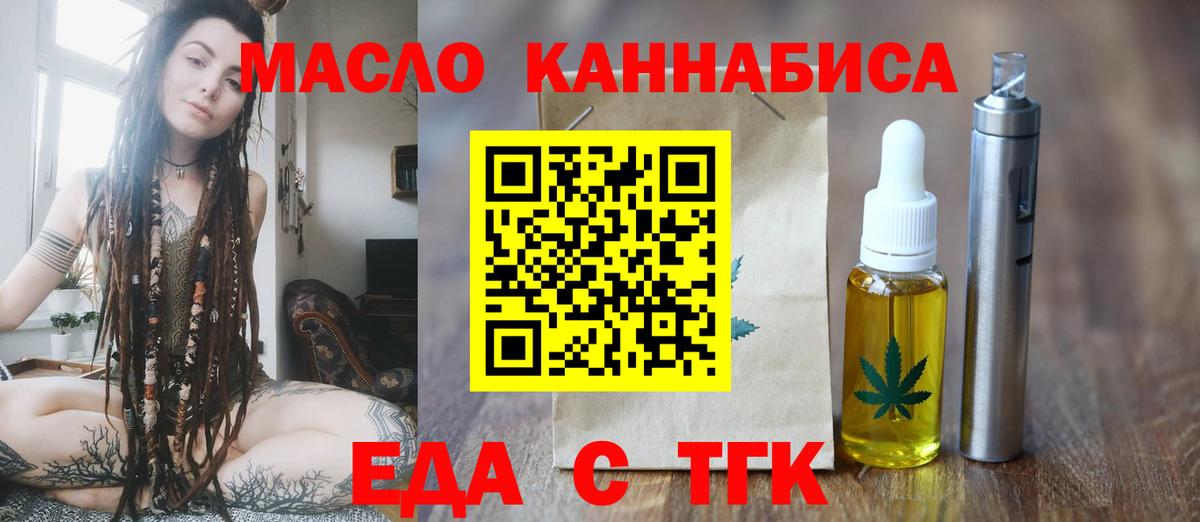 Cannafood марихуана  Вход с VPN  Ярцево 