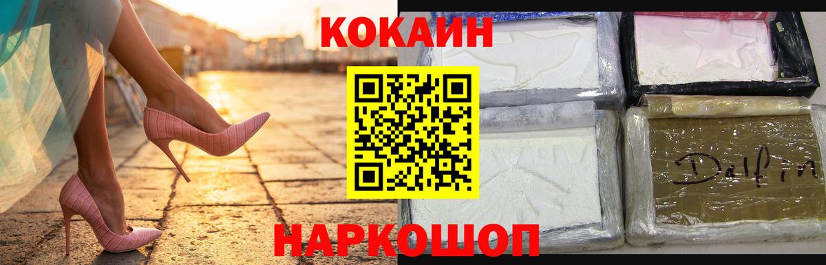 Кокаин 97%  Вход с VPN  Ярцево  Кокаин Эквадор 
