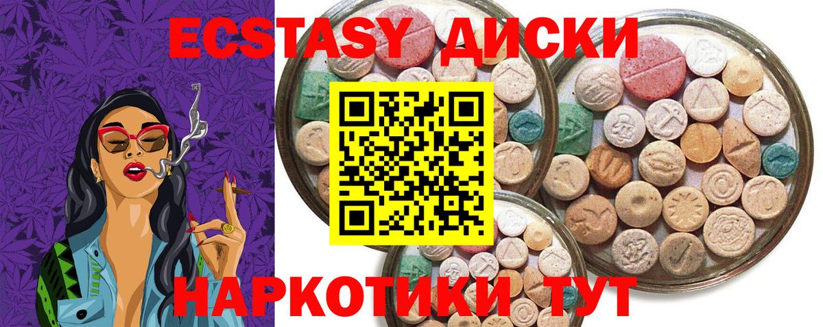 Ecstasy Punisher  Вход с VPN  Ярцево  Ecstasy 280мг 