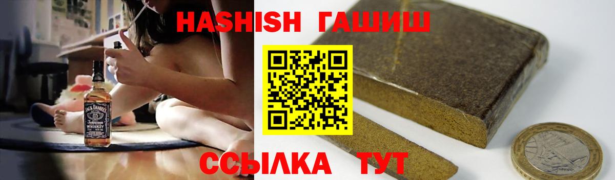 ГАШИШ Изолятор  Вход с VPN  Ярцево  ГАШ индика сатива 