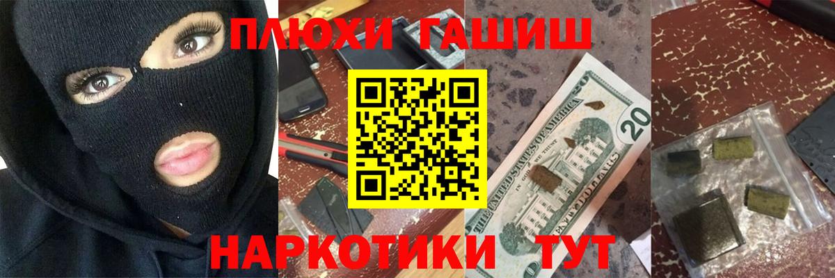 Гашиш Premium Ярцево