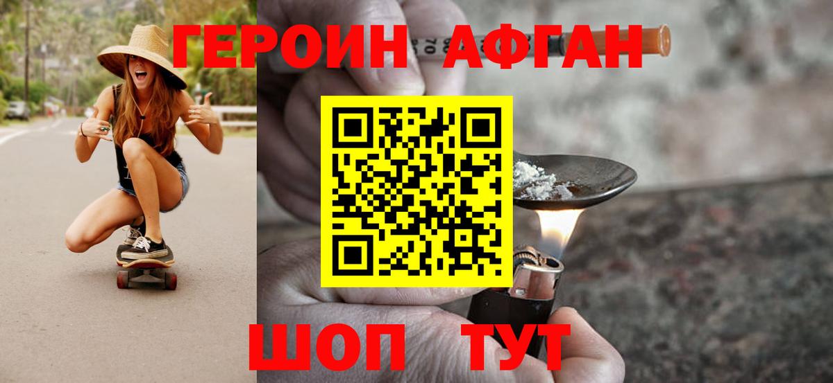 ГЕРОИН VHQ  Вход с VPN  Ярцево 