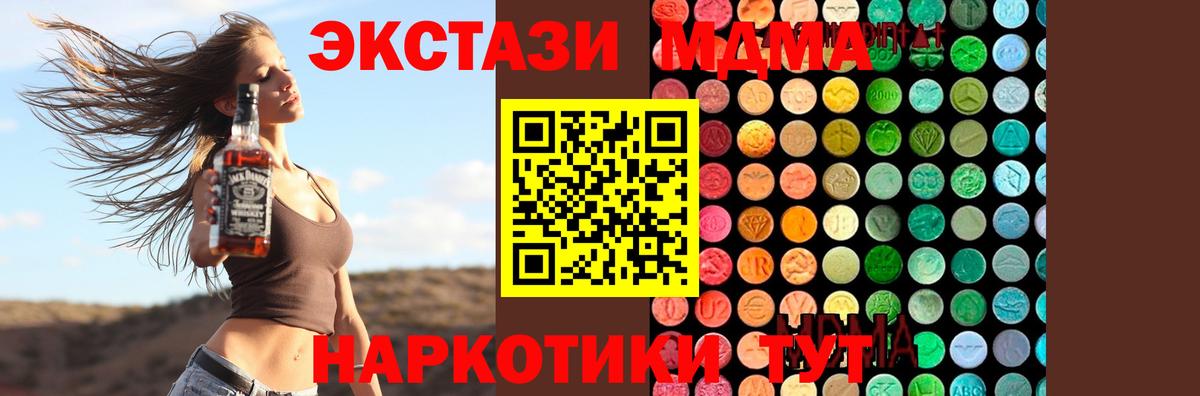 MDMA молли  Вход с VPN  Ярцево 