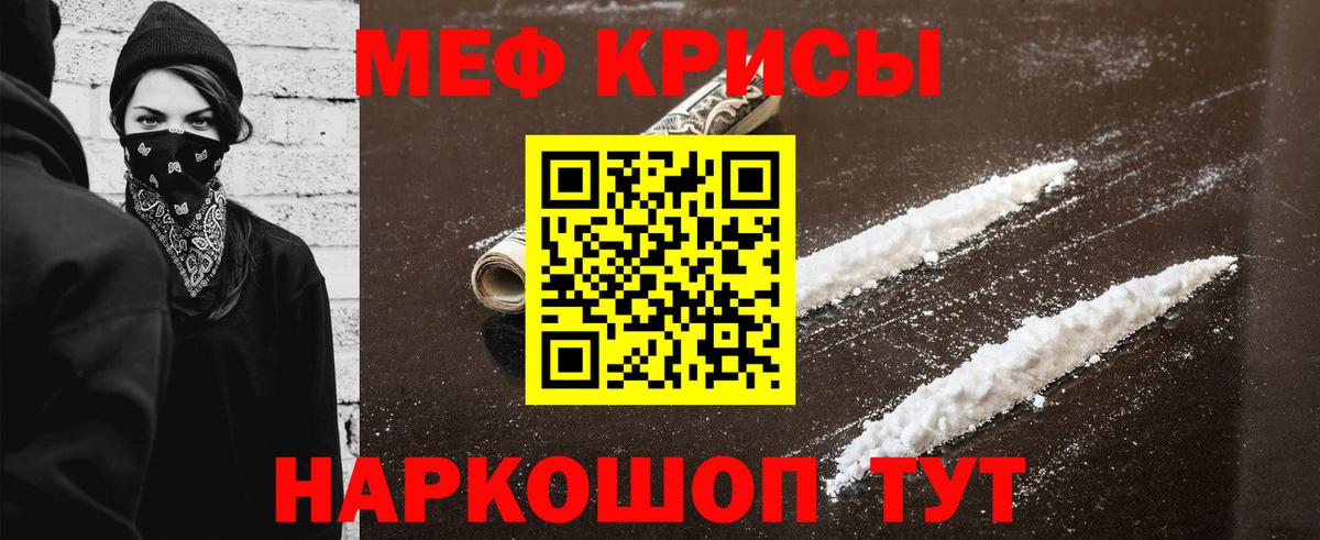 Меф  МЕФ  Ярцево  Вход с VPN  Меф мука 
