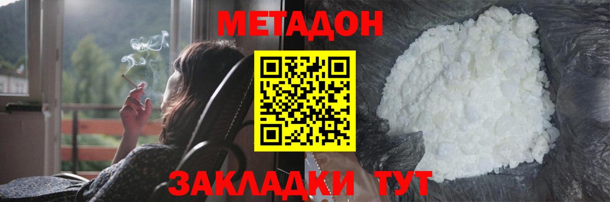 МЕТАДОН methadone  ссылка на мегу как войти  Вход с VPN  Ярцево  Метадон мёд 