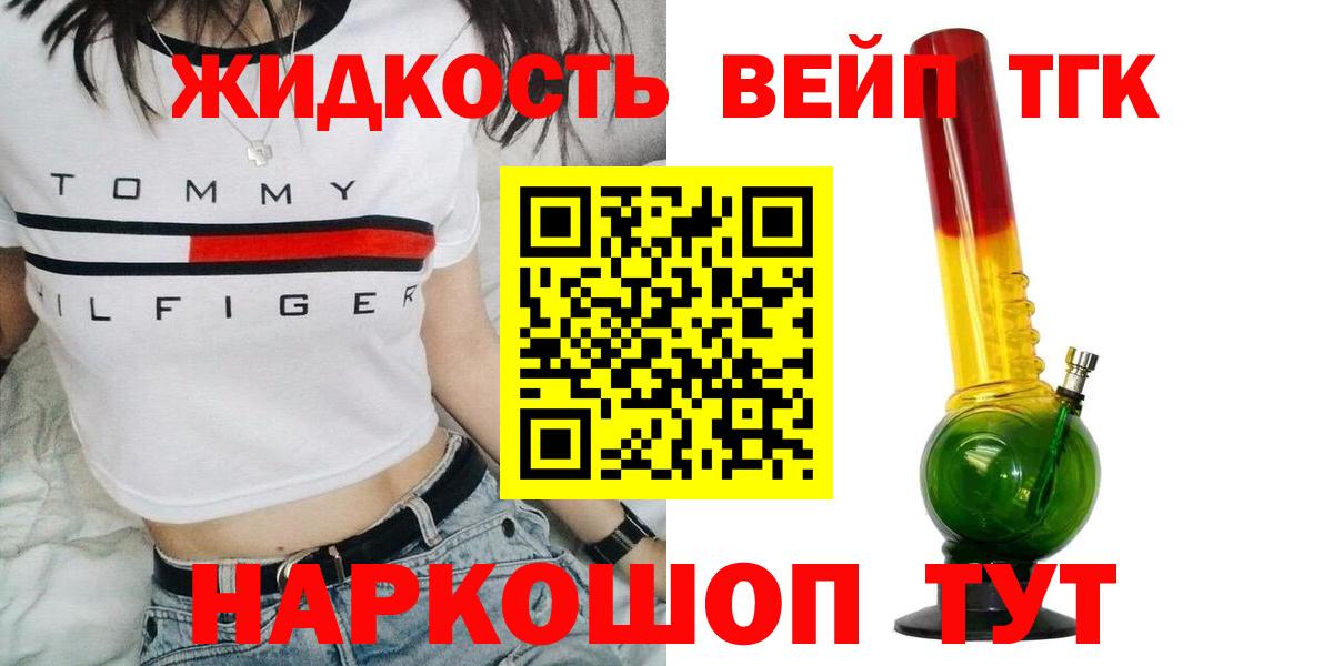 ТГК концентрат Ярцево
