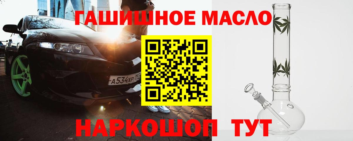 Дистиллят ТГК концентрат  Дистиллят ТГК концентрат  Вход с VPN  купить наркотик  Ярцево 